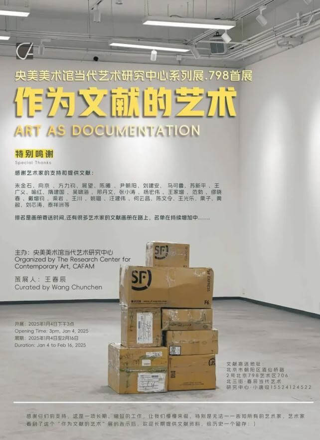 CARC Forum I | Documentary Archives and Contemporary Art History