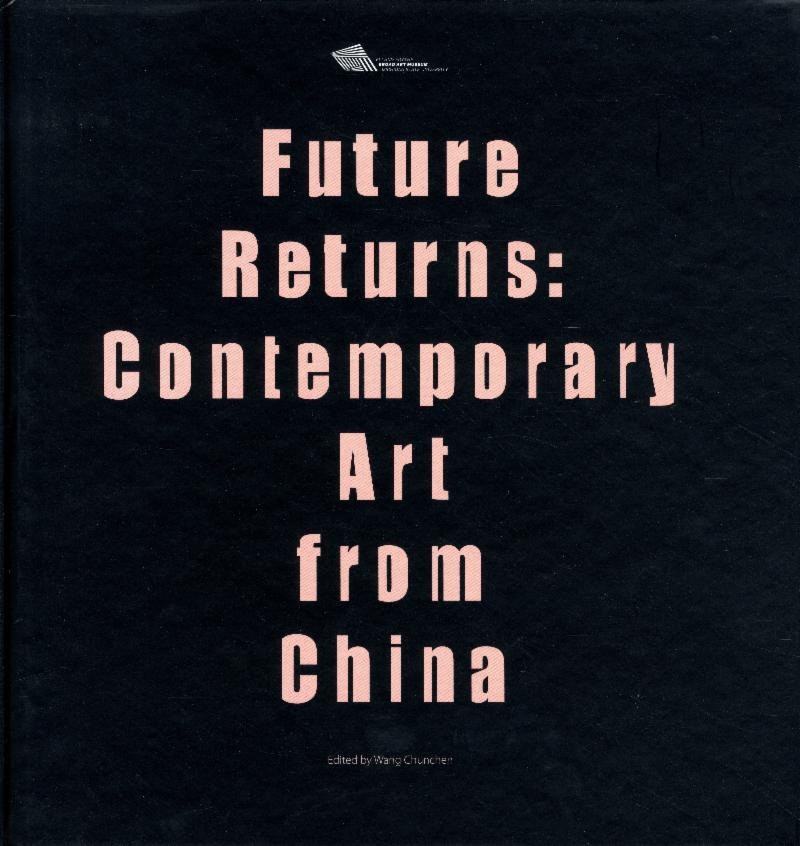 未来的回归：来自中国的当代艺术”展览在美国布罗德美术馆成功举办