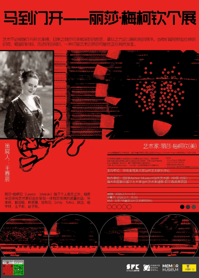 CARC Exhibition | Horse Arrives at the Door — Leeza Meksin Solo Exhibition (USA)