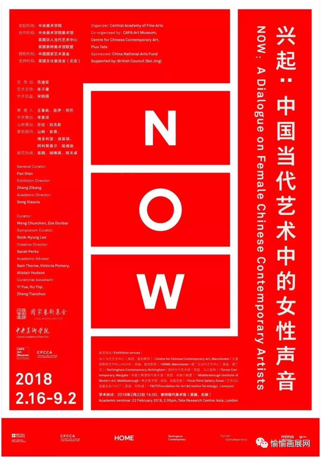 兴起：中国当代艺术中的女性声音