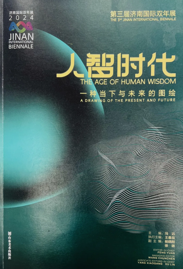 CARC书评 | 黄韵竹：技术座架下的人本向度&《人智时代：一种当下与未来的图绘》的价值坚守与艺术应答